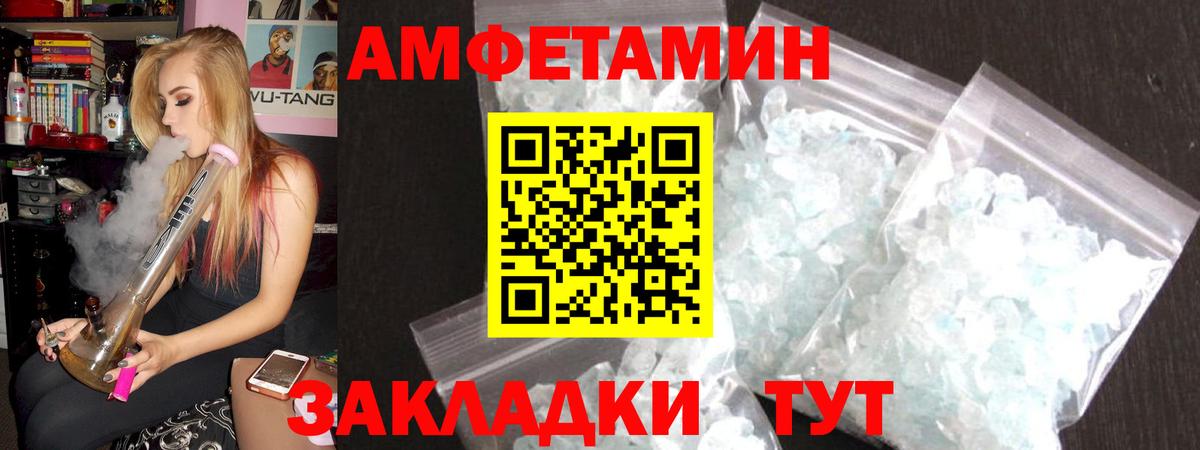 АМФЕТАМИН 97%  Вход с VPN  Amphetamine  Шарыпово 