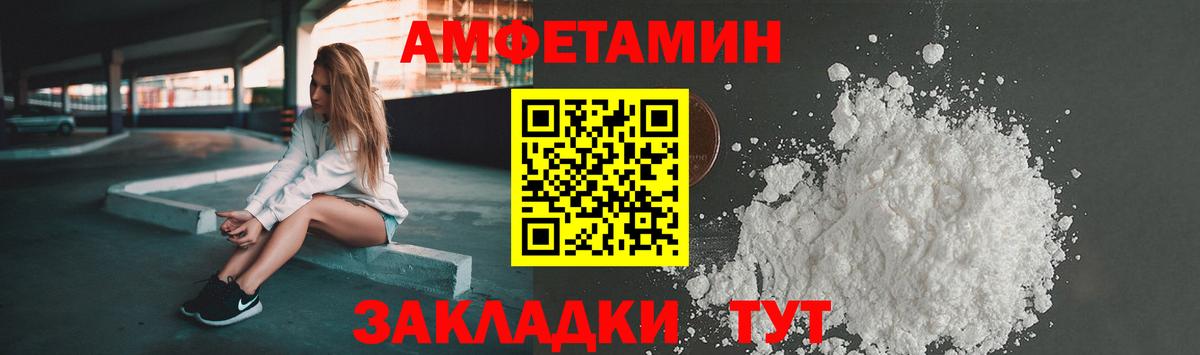 АМФЕТАМИН 97% Шарыпово