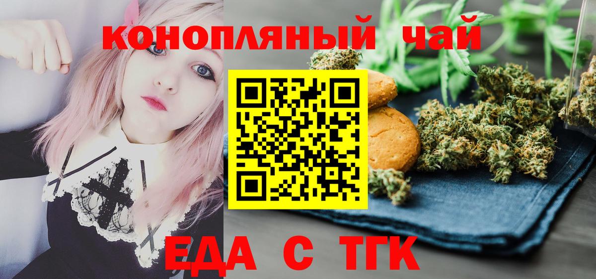 Canna-Cookies конопля Шарыпово