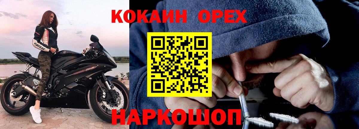 Кокаин Fish Scale Шарыпово