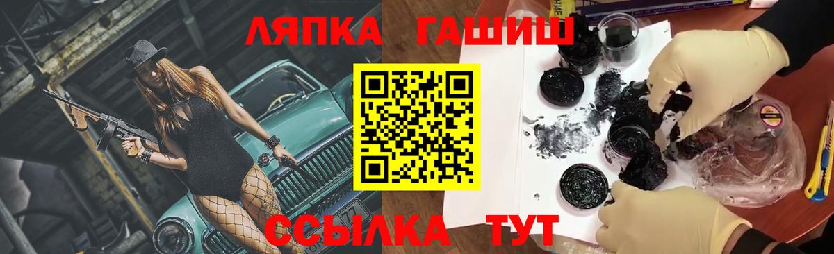 Гашиш Изолятор  ГАШИШ  ГАШ Ice-O-Lator  Шарыпово  Вход с VPN 