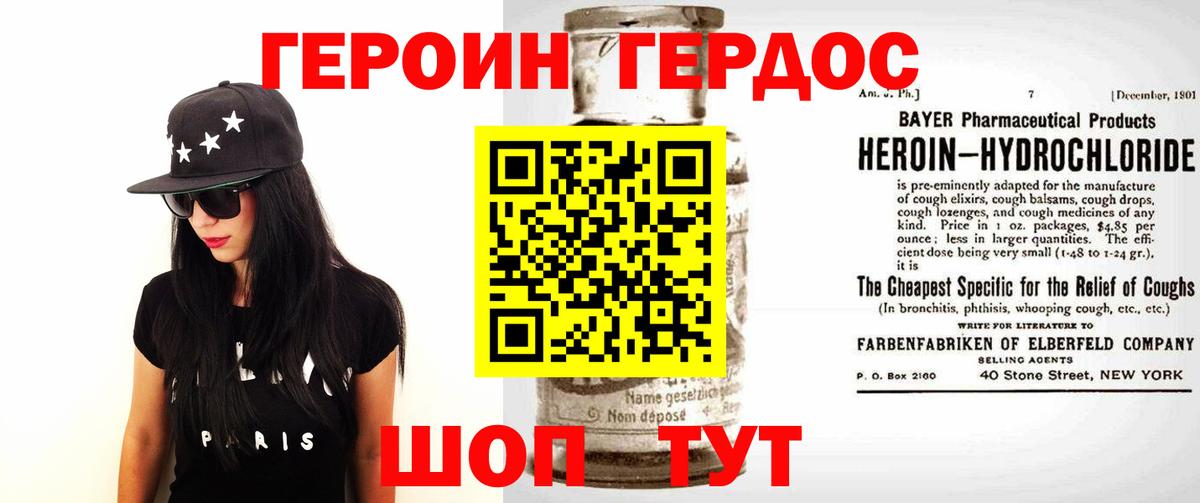 Героин афганец Шарыпово