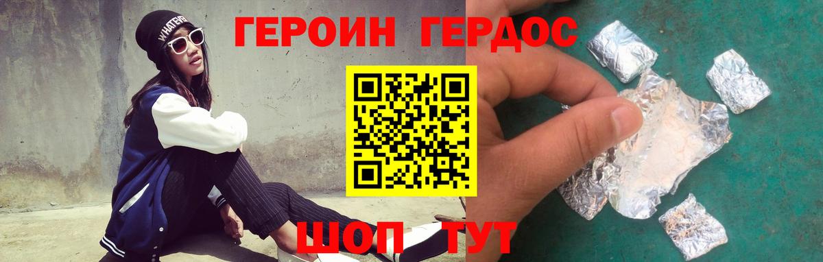 Героин Афган  Вход с VPN  Героин  Шарыпово 
