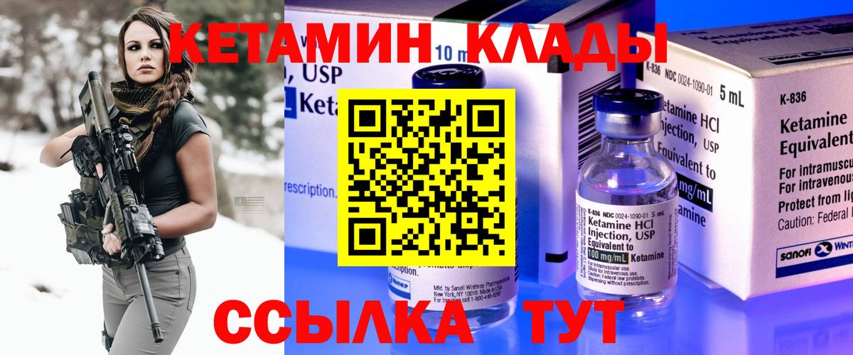 Шарыпово  Кетамин ketamine  Вход с VPN  КЕТАМИН VHQ 
