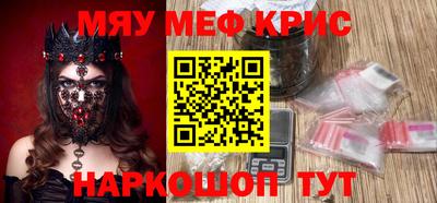 мескалин Волжск