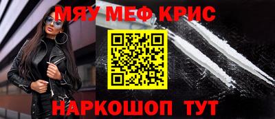 мескалин Волжск