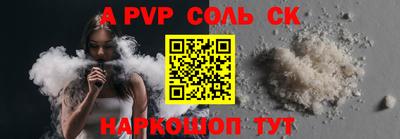 спайс Волжский