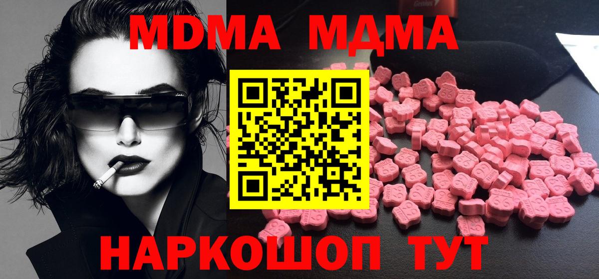 MDMA Molly  Вход с VPN  Шарыпово  MDMA VHQ 