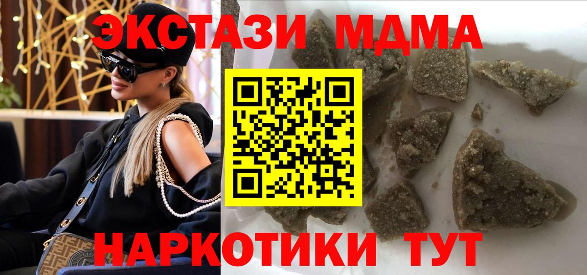 МДМА кристаллы Шарыпово