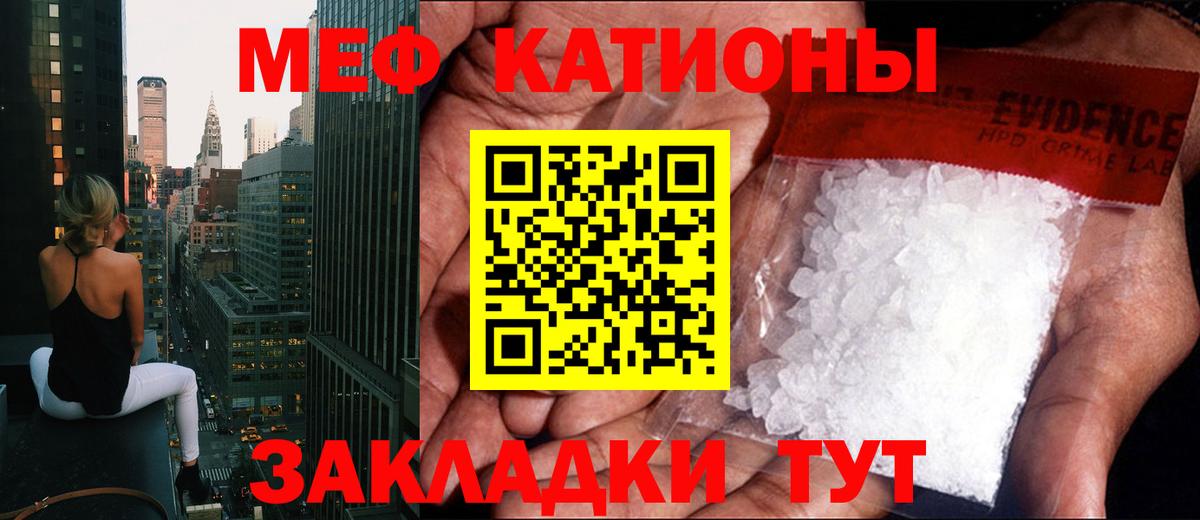 Шарыпово  МЯУ-МЯУ кристаллы  МЕФ  купить наркоту  Вход с VPN  МЯУ-МЯУ mephedrone  Мефедрон 