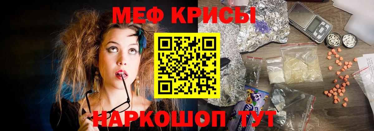 Меф мяу мяу кристаллы Шарыпово