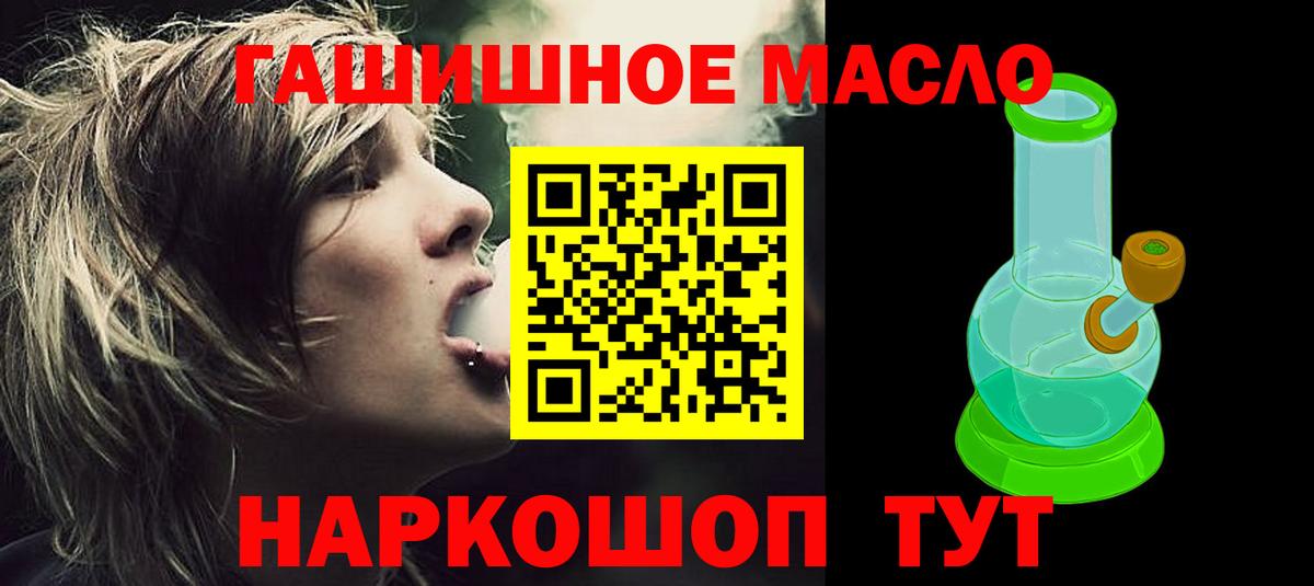 Дистиллят ТГК жижа  ТГК Wax  Шарыпово  Вход с VPN 