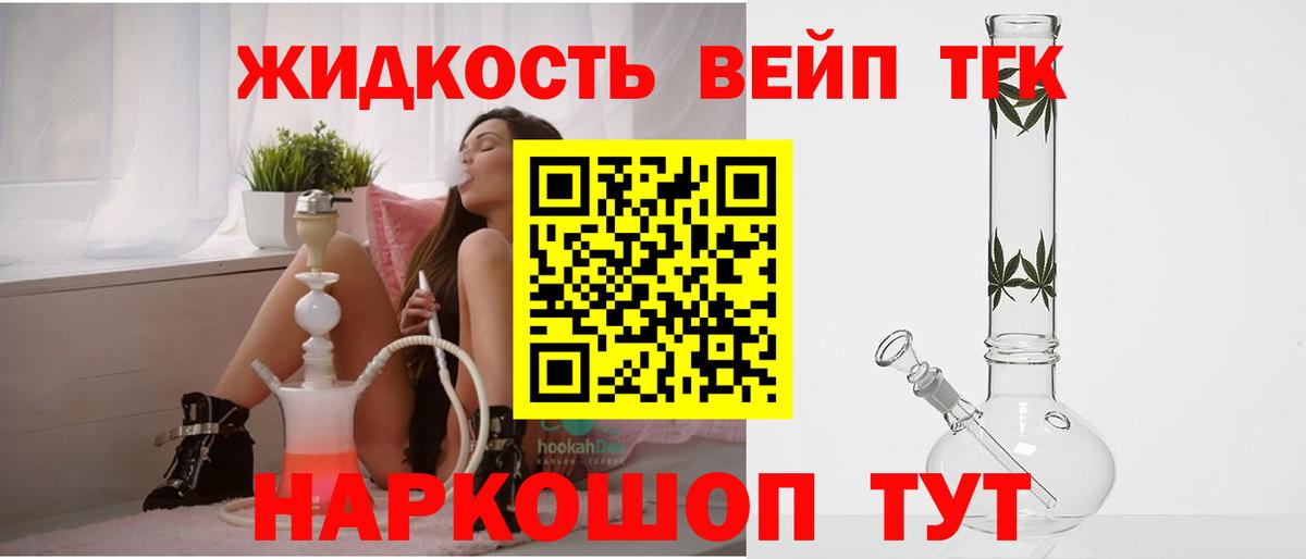 ТГК вейп Шарыпово